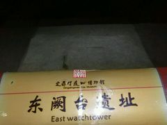 -定鼎门遗址博物馆