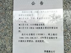 -中国工商银行(北京玉海园支行)