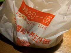 -嘉和一品粥(政府街店)