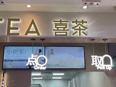 -喜茶(天津乐宾百货店)