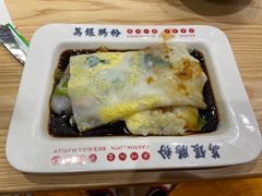 -荔银肠粉·非遗手藝(夫子庙店)