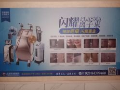 -成都军建医院·疤痕诊疗中心