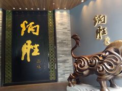 门面-炳胜品味(珠江新城店)