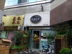 android_upload_pic-美丽心情蛋糕(江苏路店)