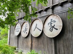 景点-西溪国家湿地公园