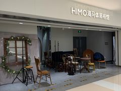 -海马体照相馆(北京apm店)