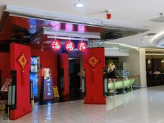 -海碗居(王府井店)