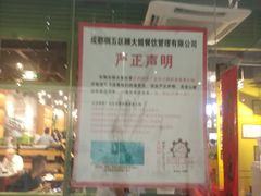 门面-钢管厂五区小郡肝串串香(南山店)