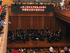 -贺绿汀音乐厅