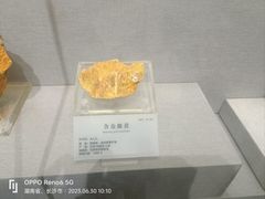 -湖南省地质博物馆