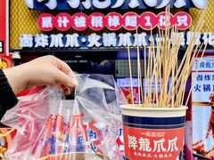 -降龙爪爪(建设路1店)