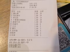 账单-野妹经典火锅(民治店)