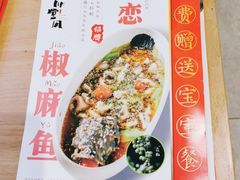 菜单-乔阿马·江南味·驴肉香(龙湖华泾天街店)