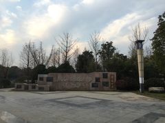 公园门口-紫薇公园