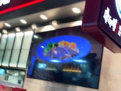 门面-康師傅私房牛肉面(浦机三店)