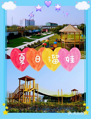 夏天了，就带萌宝们放肆的玩！
