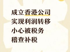 -企巴兔·注册公司代理记账