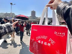 -矮子馅饼(大成路店)
