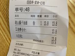 -陕味食族油泼面(悦邻荟店)