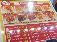 -乐彡炸串·烤苕皮(西单华威约饭街店)