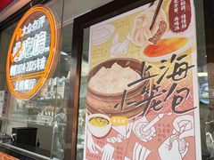 -食惠里小笼包面馆(越秀店)