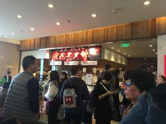 等位区-西贝(金桥店)