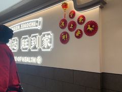 -旺达·福州菜(正大广场店)