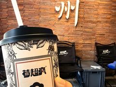 -莓超疯(百源店)