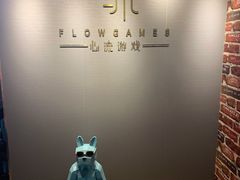 -心流游戏Flow Games