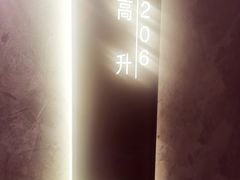-百富源·海鲜辽菜(和平北大街店)