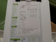 账单-仙踪林(江燕路万科里店)
