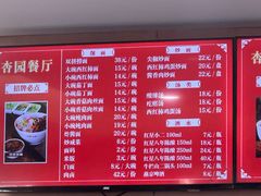 -杏园餐厅(西四北大街店)