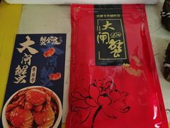 -七的湖·晚芳亭·阳澄湖农家菜·大闸蟹(莲花岛店)