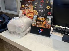-达美乐比萨(新街口店)