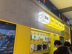 -爱回收(五角场万达店)