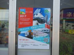 -北京房车博览中心