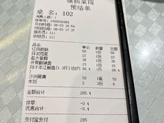 -镇扬菜馆
