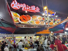 -明记烧鱼美味店