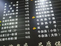 -江三王记牛杂馆(总店)