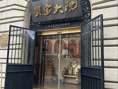 -蟹家大院 · 独揽江景(滨江店)