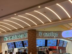 -澳门地道葡国餐