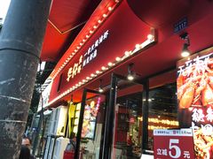 门面-华仔龙虾(永乐路总店)