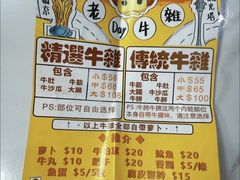 -老day牛杂(官也街总店)