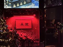 -RMK Shochu Bar(三诺店)