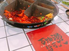 -财二舅火锅招待所
