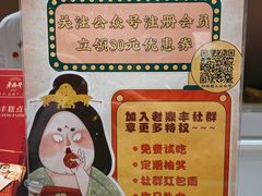 -老鼎丰糕点铺子(国贸商城店)
