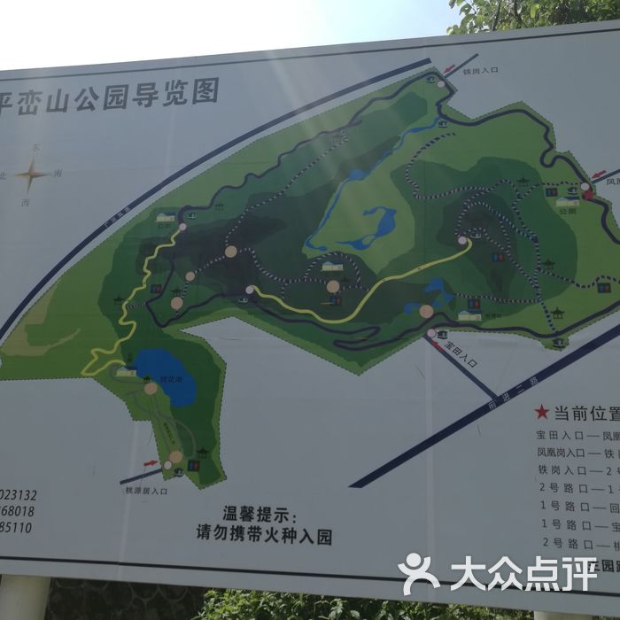 平峦山公园图片-北京自然风光-大众点评网