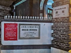 -湖南省立第一师范学校旧址