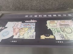 -浙江省科技馆