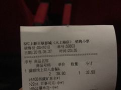 -SFC上影百联影城(大上海4DX店)